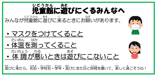 遊びにくるお約束