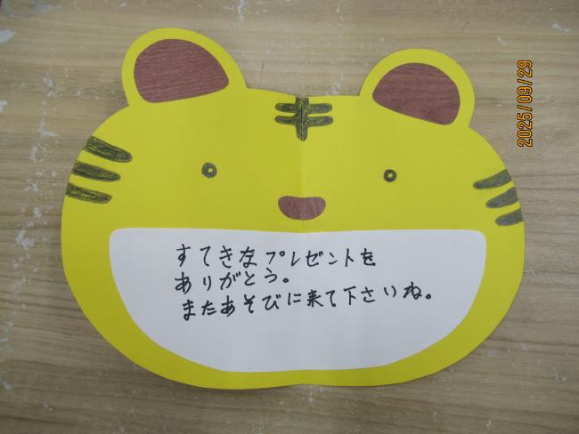 メッセージカード